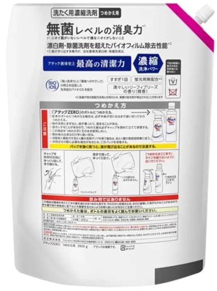 ★新品未開封★花王 アタックZERO濃縮洗剤  詰め替え9袋セット Amazon | 【2.9kg】アタックZERO 詰め替え用2900g 洗浄 清潔 消